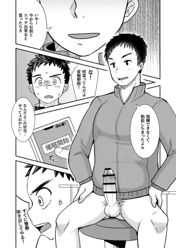 [Kimuti] Saimin Shidou Fhentai - Page 6