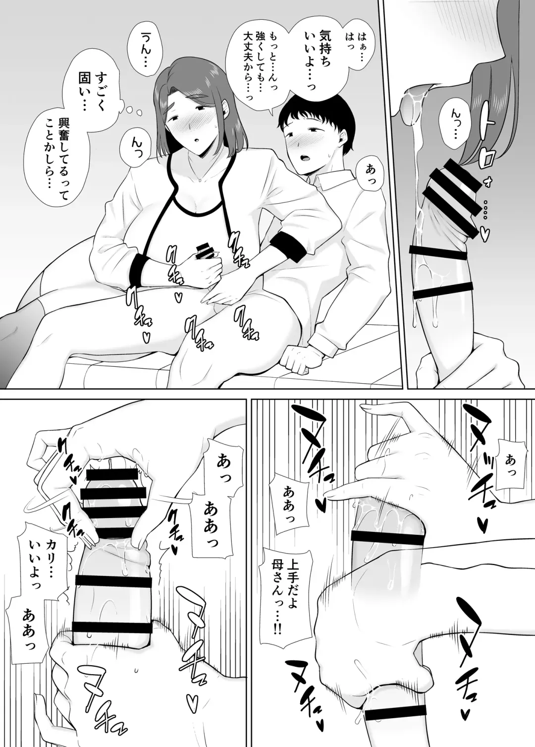 [Kurosu Gatari - Siberian Hahasky] Boku no Kaa-san de, Boku no Suki na Hito. 7 Fhentai - Page 13