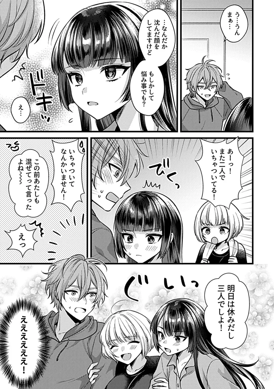 COMIC GEE vol.23 Fhentai - Page 89