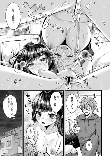 COMIC GEE vol.23 Fhentai - Page 105