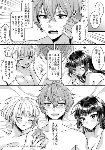 COMIC GEE vol.23 Fhentai - Page 106