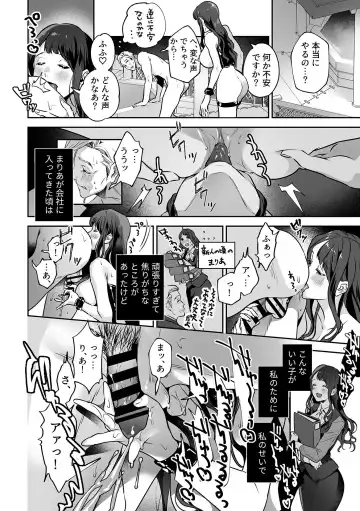 COMIC GEE vol.23 Fhentai - Page 162