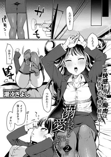 COMIC GEE vol.23 Fhentai - Page 27