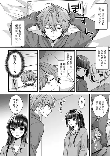 COMIC GEE vol.23 Fhentai - Page 88