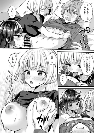 COMIC GEE vol.23 Fhentai - Page 92