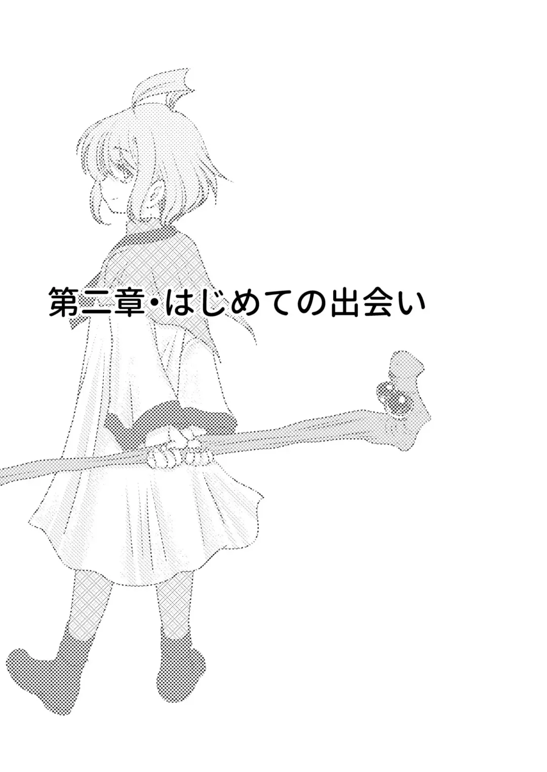 [Mabuki] Hajimete no Boukenki Fhentai - Page 21