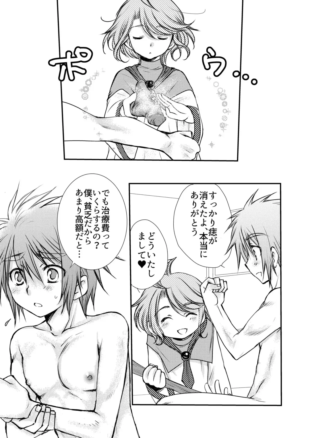 [Mabuki] Hajimete no Boukenki Fhentai - Page 27