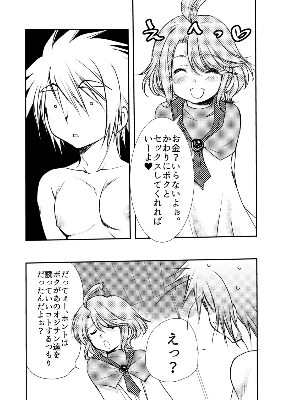 [Mabuki] Hajimete no Boukenki Fhentai - Page 28