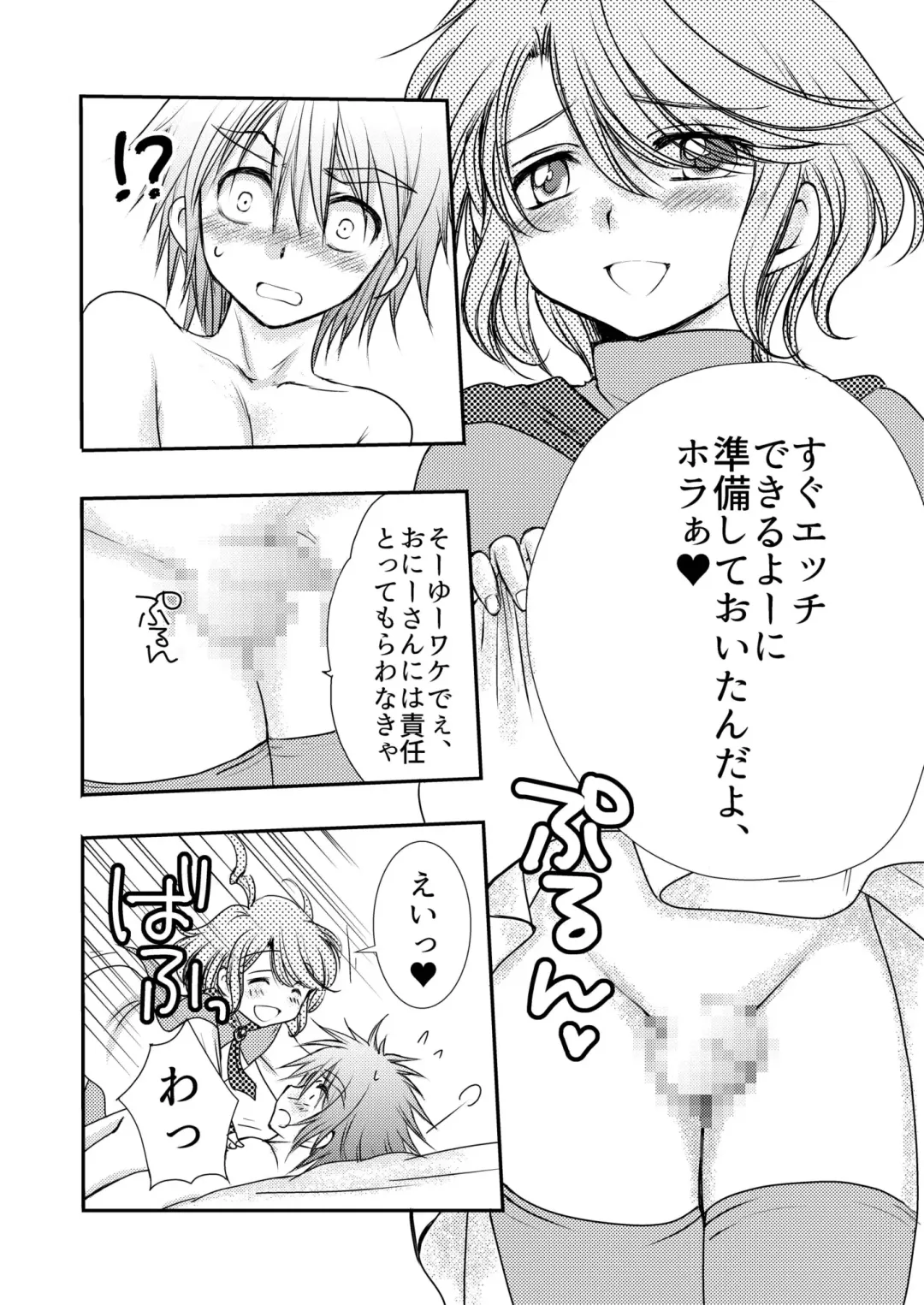 [Mabuki] Hajimete no Boukenki Fhentai - Page 29