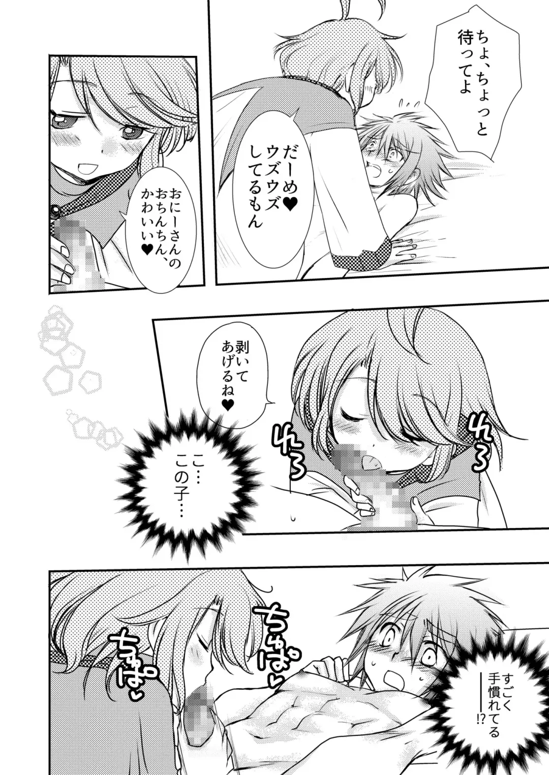 [Mabuki] Hajimete no Boukenki Fhentai - Page 30