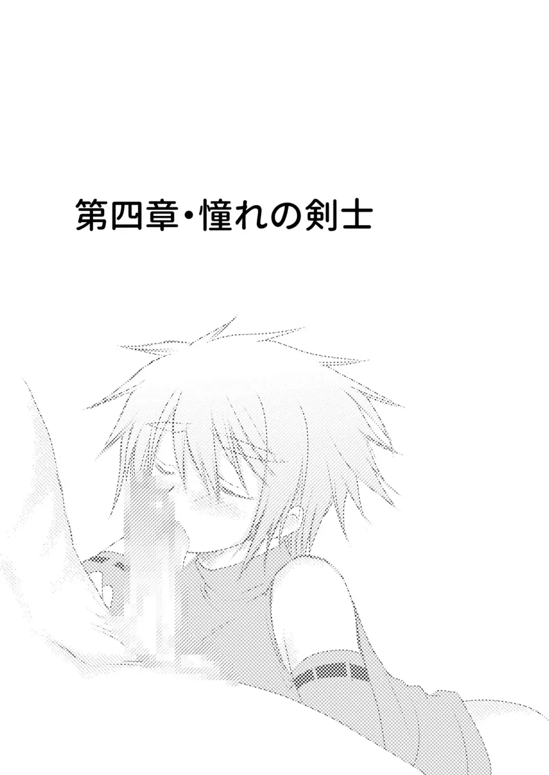 [Mabuki] Hajimete no Boukenki Fhentai - Page 49