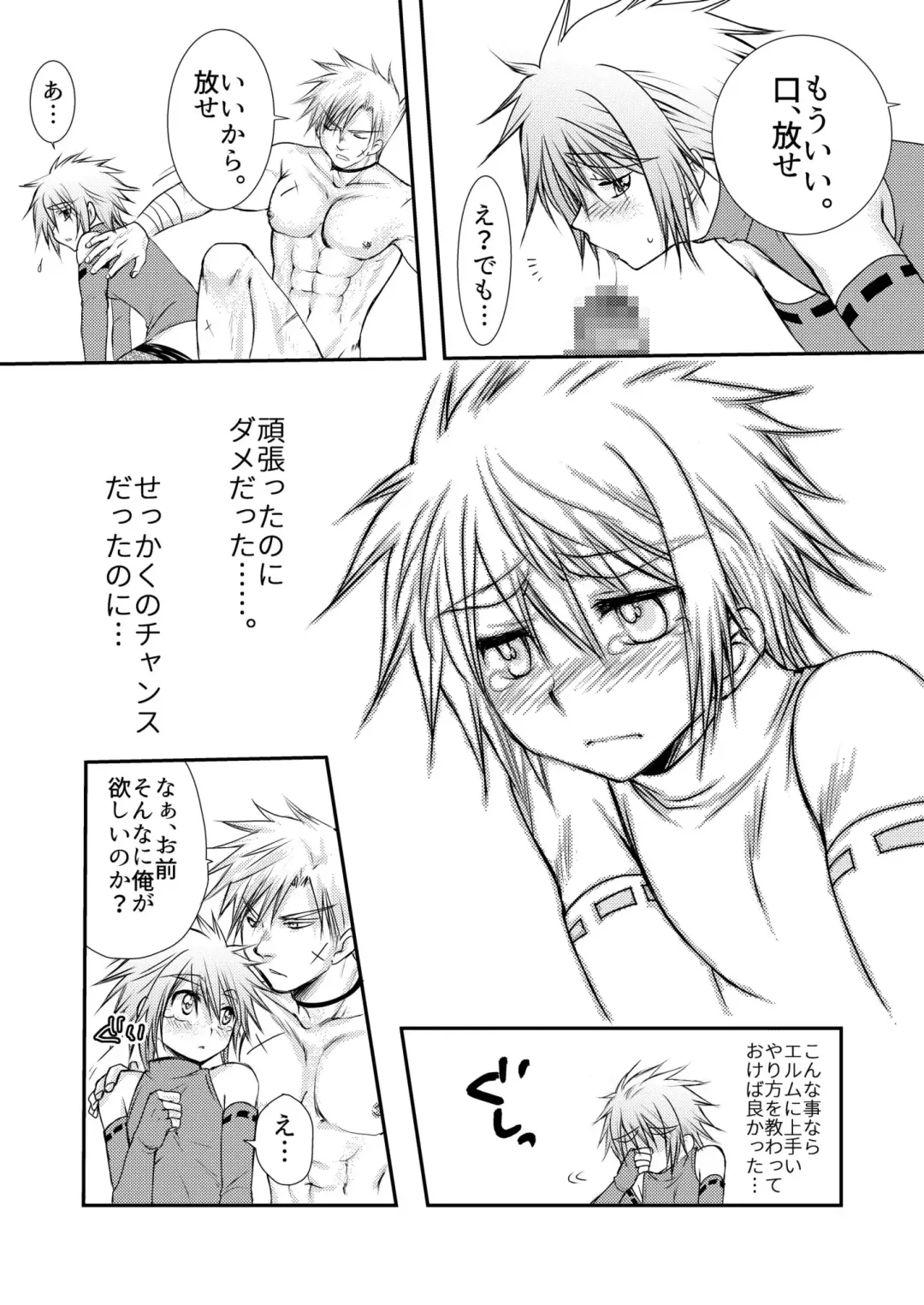 [Mabuki] Hajimete no Boukenki Fhentai - Page 63