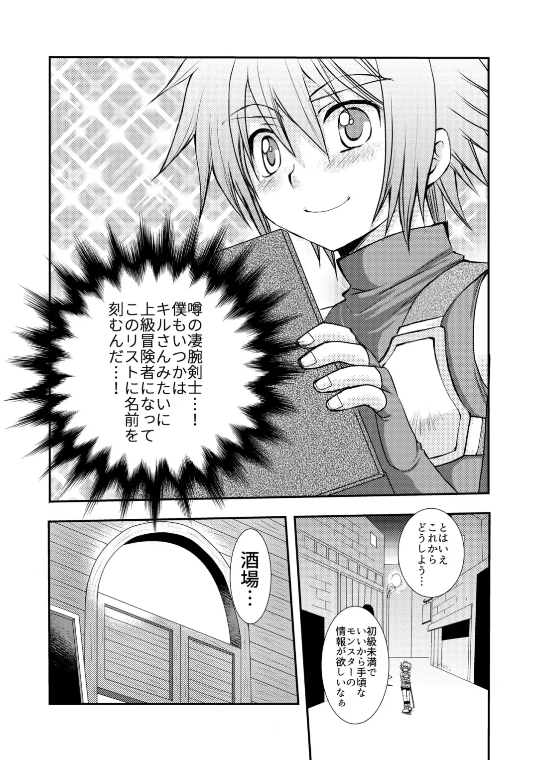 [Mabuki] Hajimete no Boukenki Fhentai - Page 7