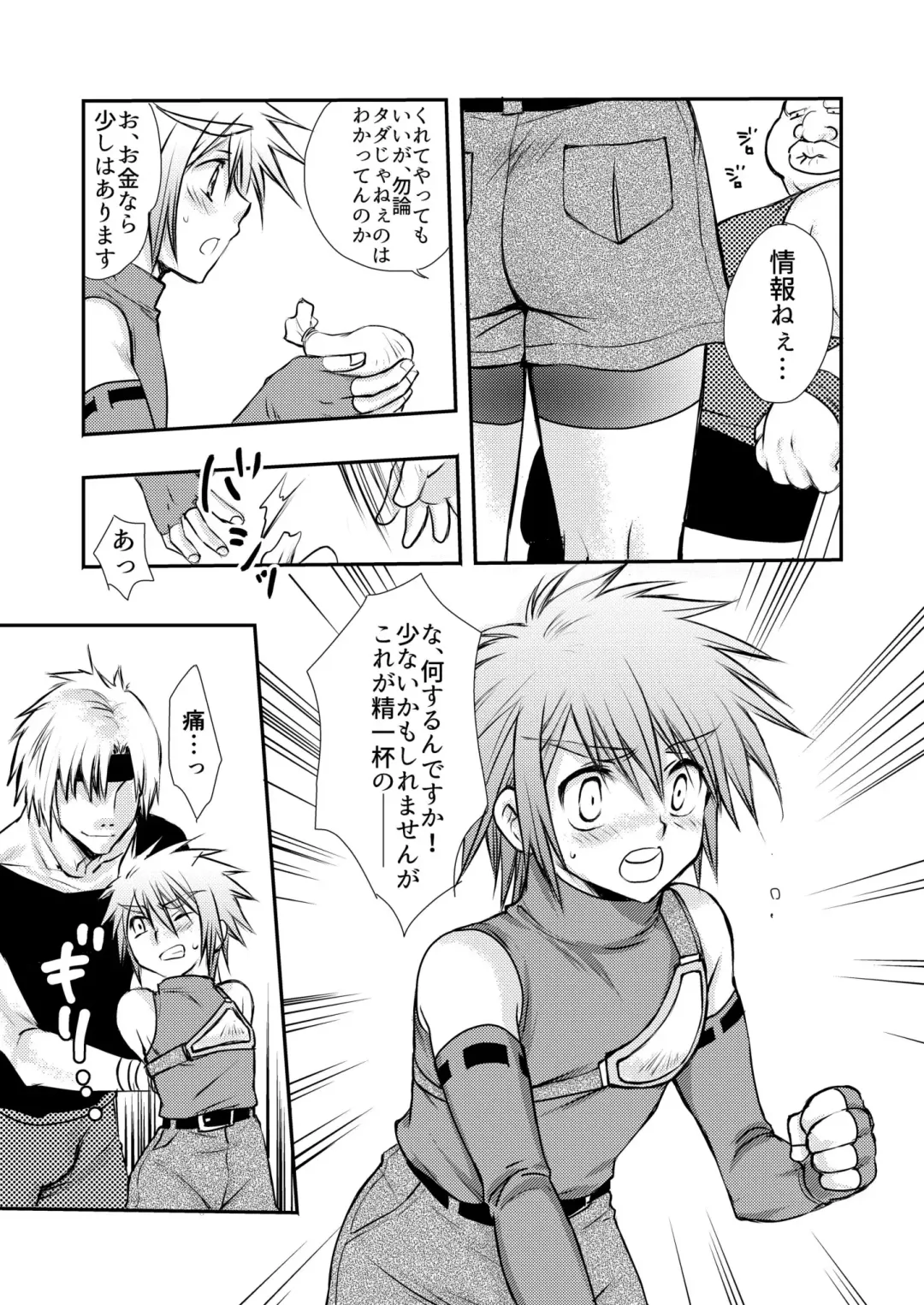 [Mabuki] Hajimete no Boukenki Fhentai - Page 9