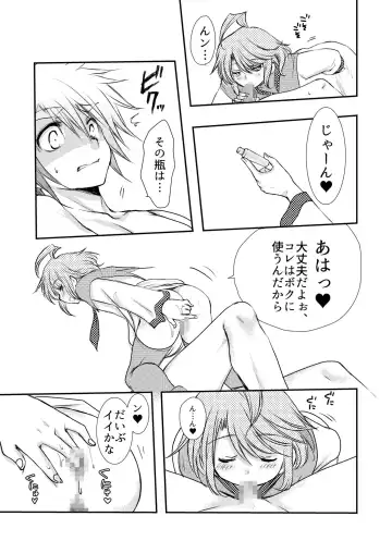 [Mabuki] Hajimete no Boukenki Fhentai - Page 31