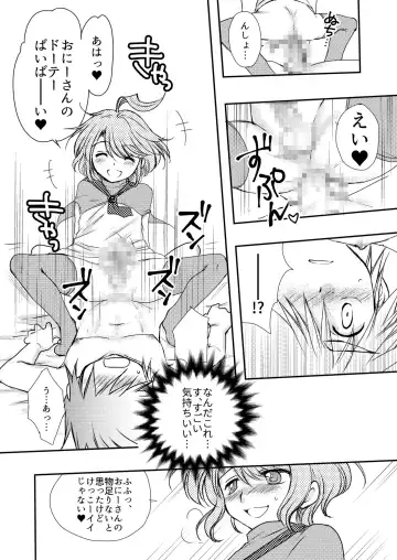 [Mabuki] Hajimete no Boukenki Fhentai - Page 32
