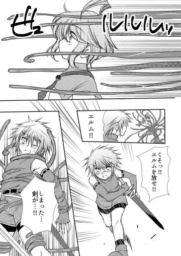 [Mabuki] Hajimete no Boukenki Fhentai - Page 39