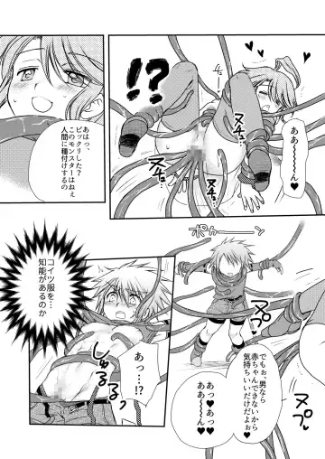 [Mabuki] Hajimete no Boukenki Fhentai - Page 40