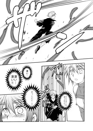 [Mabuki] Hajimete no Boukenki Fhentai - Page 45