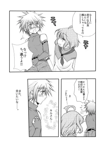 [Mabuki] Hajimete no Boukenki Fhentai - Page 48