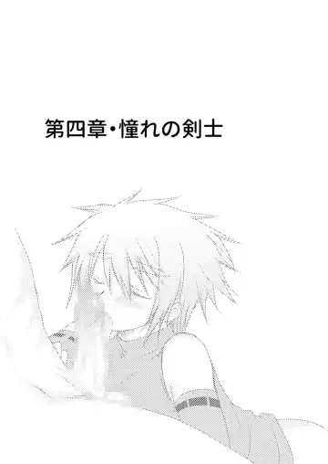 [Mabuki] Hajimete no Boukenki Fhentai - Page 49