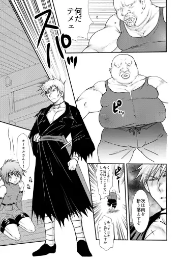 [Mabuki] Hajimete no Boukenki Fhentai - Page 53