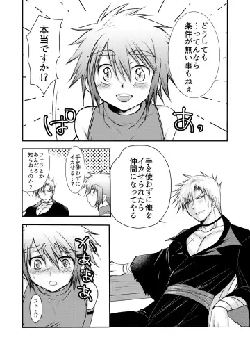 [Mabuki] Hajimete no Boukenki Fhentai - Page 56