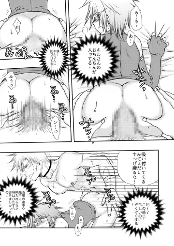 [Mabuki] Hajimete no Boukenki Fhentai - Page 65