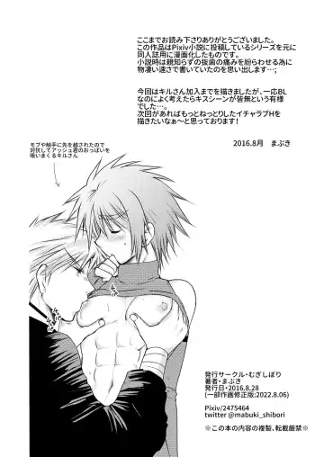 [Mabuki] Hajimete no Boukenki Fhentai - Page 70