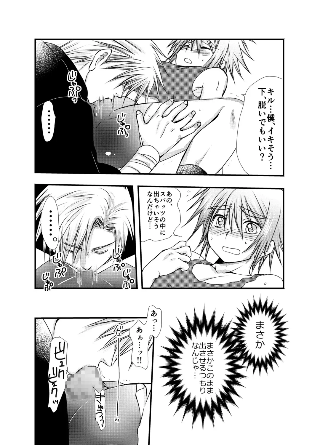 [Mabuki] Hajimete no Boukenki 2 Fhentai - Page 14