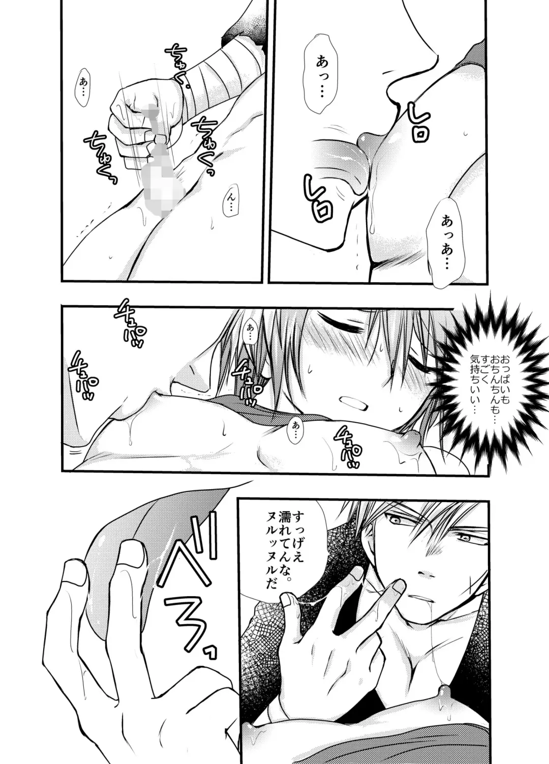 [Mabuki] Hajimete no Boukenki 2 Fhentai - Page 18