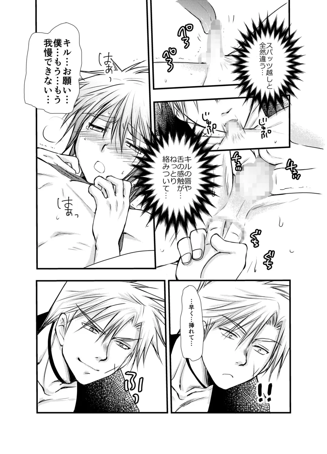 [Mabuki] Hajimete no Boukenki 2 Fhentai - Page 21