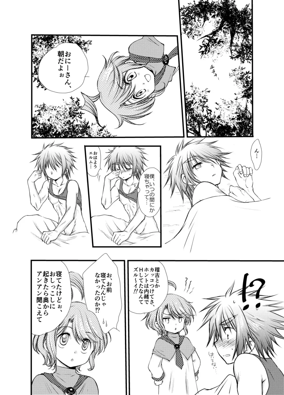 [Mabuki] Hajimete no Boukenki 2 Fhentai - Page 26