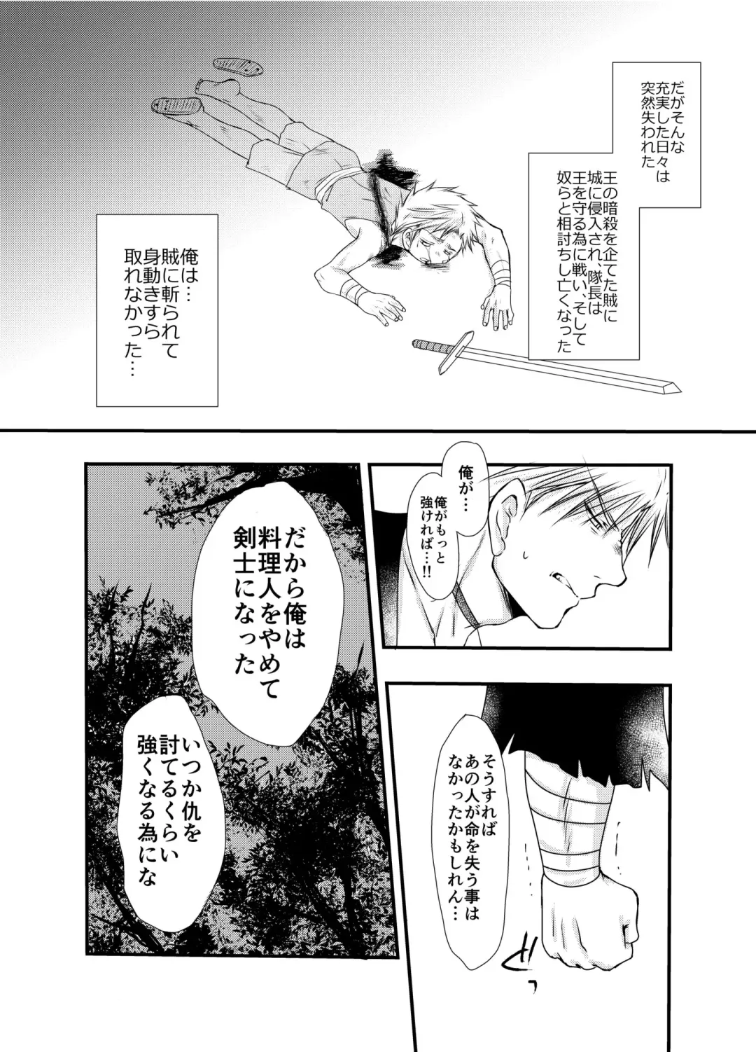 [Mabuki] Hajimete no Boukenki 2 Fhentai - Page 36