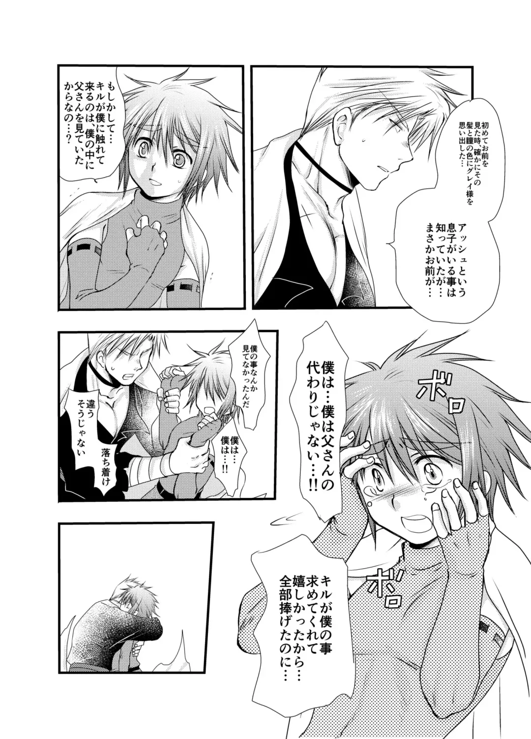 [Mabuki] Hajimete no Boukenki 2 Fhentai - Page 38