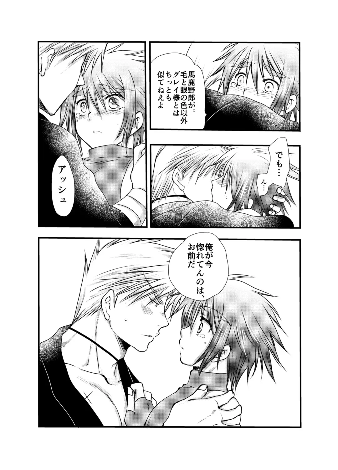 [Mabuki] Hajimete no Boukenki 2 Fhentai - Page 39