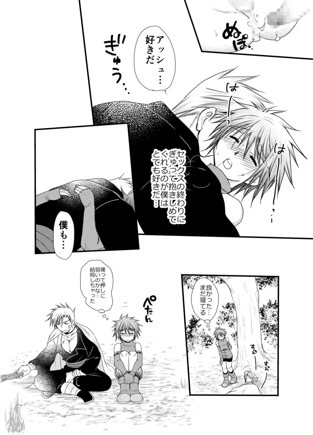 [Mabuki] Hajimete no Boukenki 2 Fhentai - Page 46