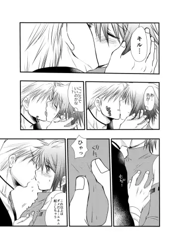 [Mabuki] Hajimete no Boukenki 2 Fhentai - Page 41