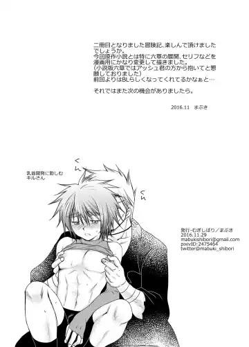 [Mabuki] Hajimete no Boukenki 2 Fhentai - Page 50