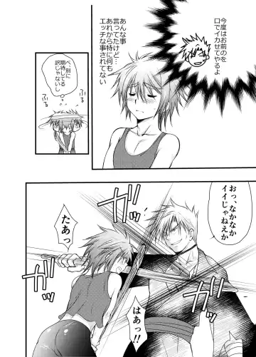 [Mabuki] Hajimete no Boukenki 2 Fhentai - Page 6