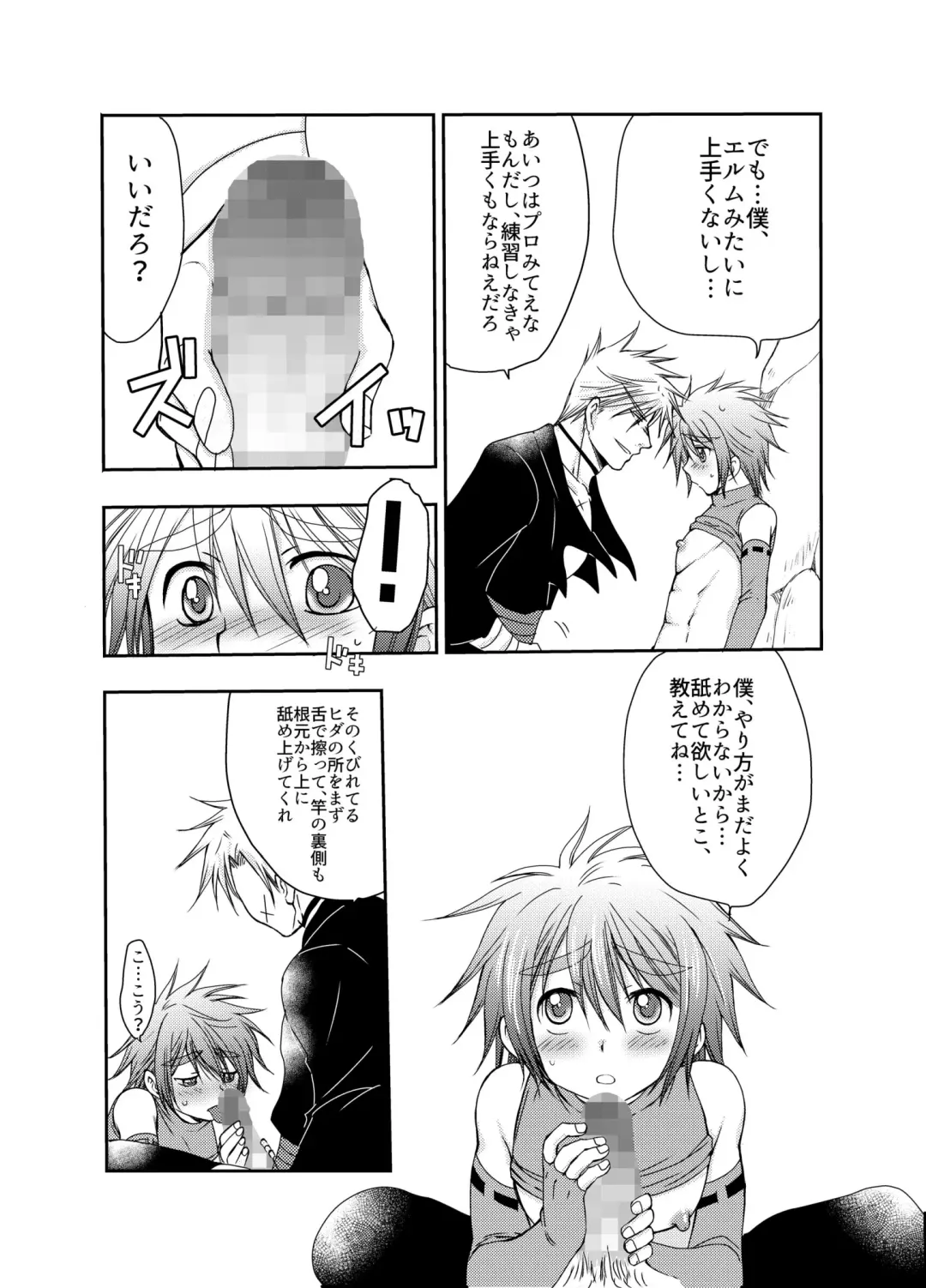 [Mabuki] Kiru san no Kyuujitsu～Hajimete no Boukenki Bangai Hen～ Fhentai - Page 16