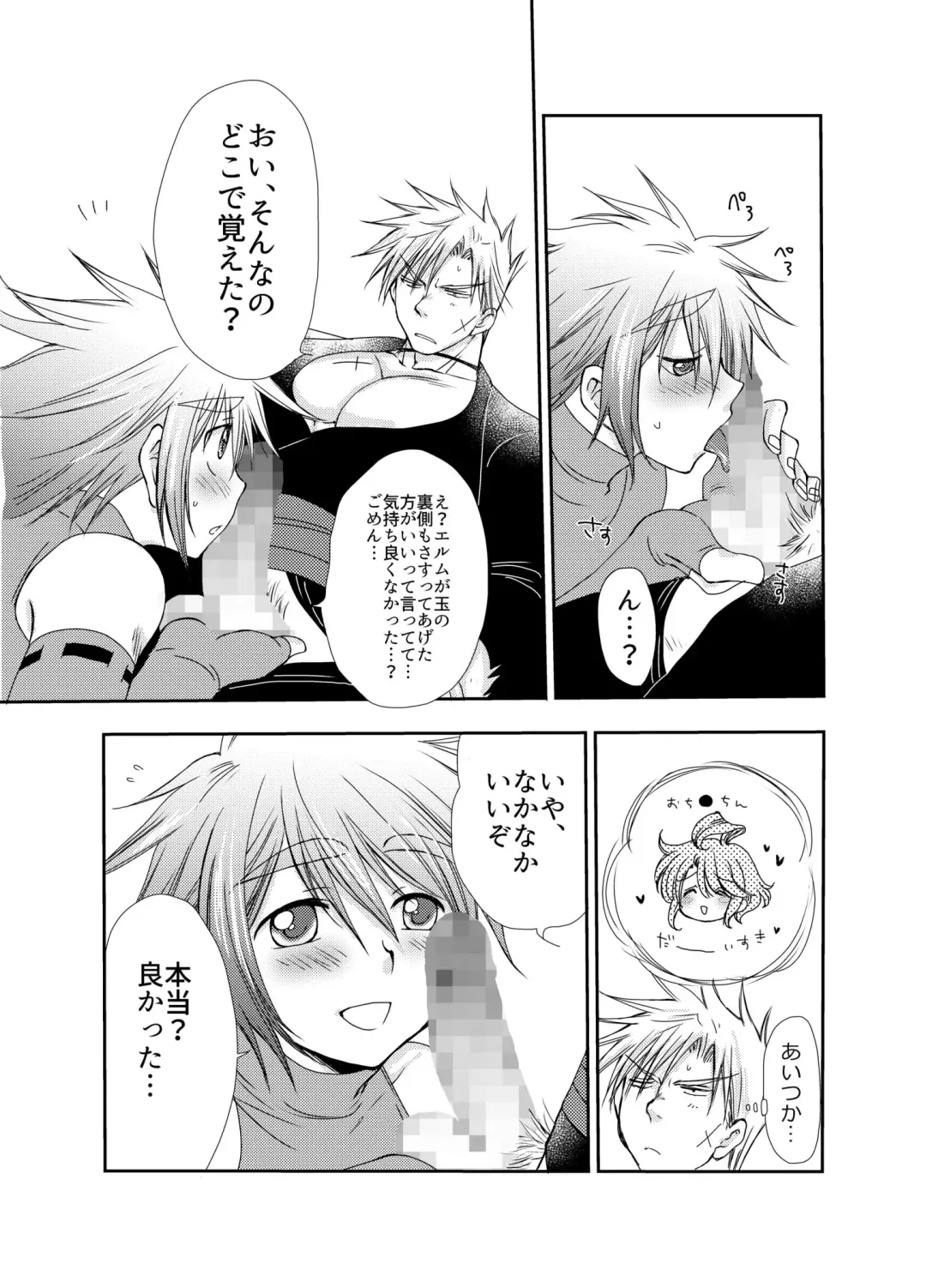 [Mabuki] Kiru san no Kyuujitsu～Hajimete no Boukenki Bangai Hen～ Fhentai - Page 17