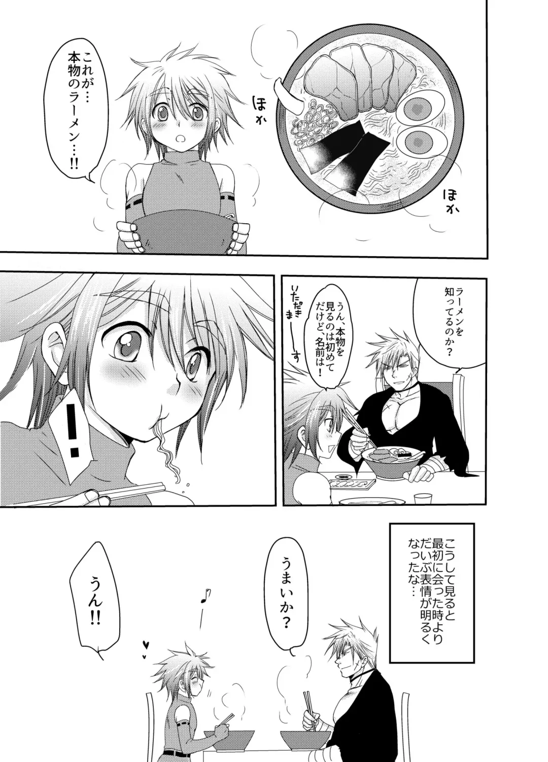 [Mabuki] Kiru san no Kyuujitsu～Hajimete no Boukenki Bangai Hen～ Fhentai - Page 21