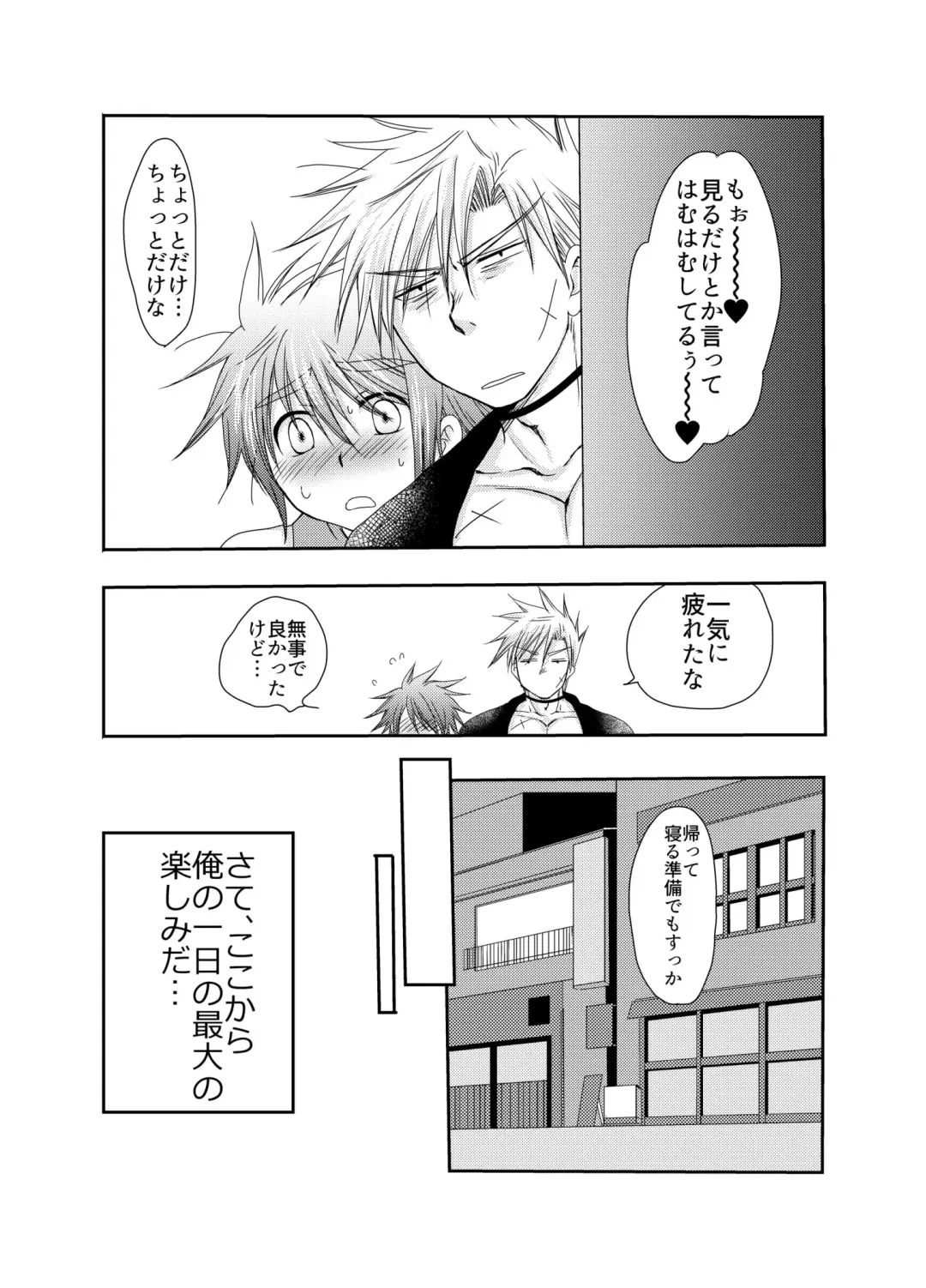 [Mabuki] Kiru san no Kyuujitsu～Hajimete no Boukenki Bangai Hen～ Fhentai - Page 24