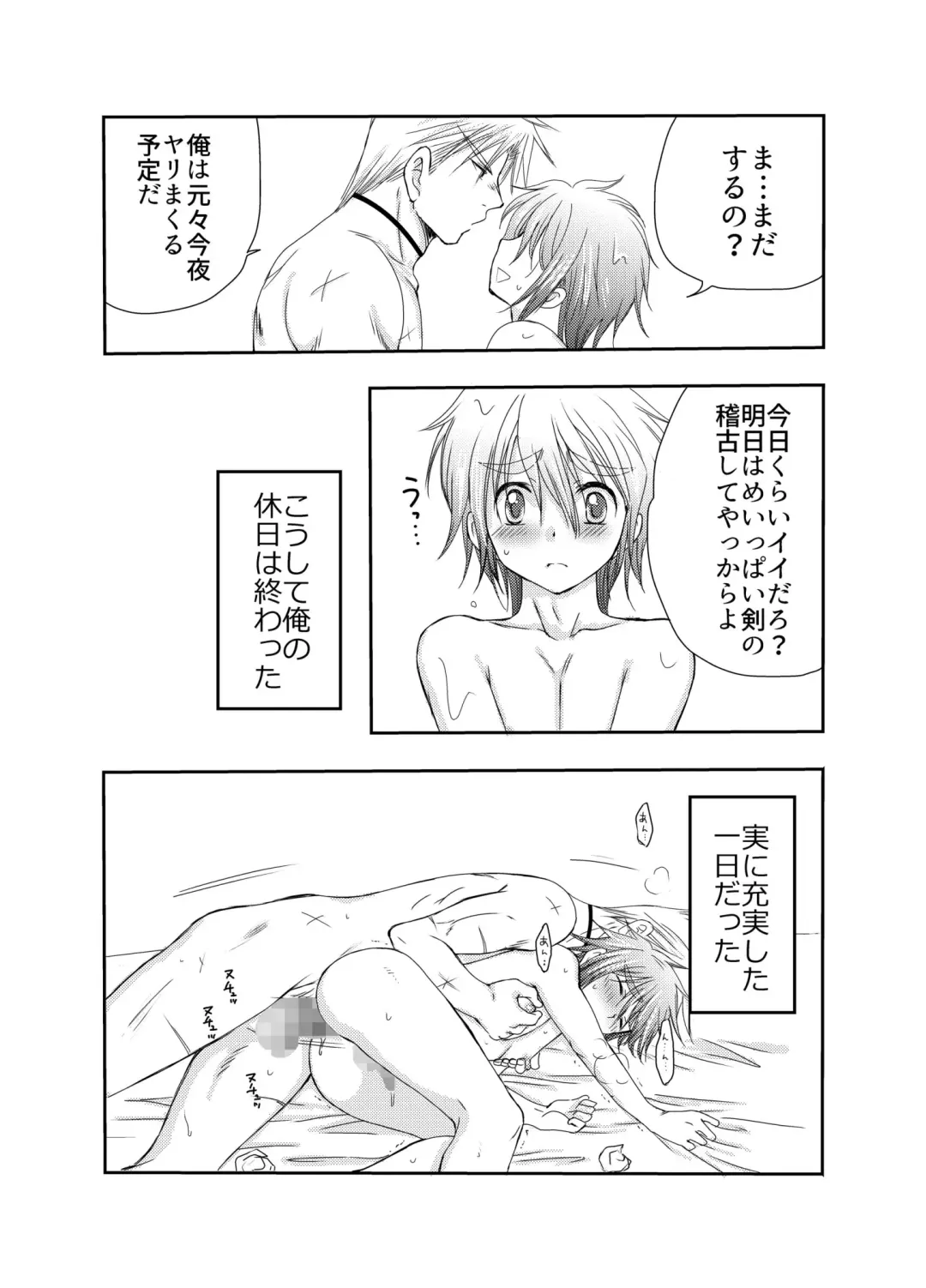 [Mabuki] Kiru san no Kyuujitsu～Hajimete no Boukenki Bangai Hen～ Fhentai - Page 33