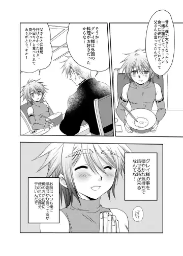 [Mabuki] Kiru san no Kyuujitsu～Hajimete no Boukenki Bangai Hen～ Fhentai - Page 22