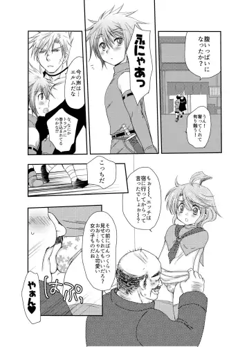 [Mabuki] Kiru san no Kyuujitsu～Hajimete no Boukenki Bangai Hen～ Fhentai - Page 23