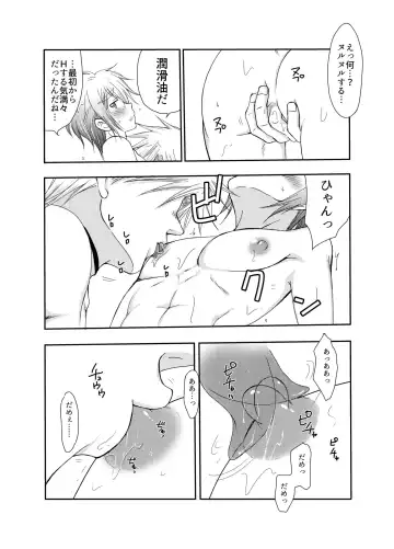 [Mabuki] Kiru san no Kyuujitsu～Hajimete no Boukenki Bangai Hen～ Fhentai - Page 28