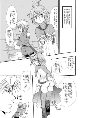 [Mabuki] Kiru san no Kyuujitsu～Hajimete no Boukenki Bangai Hen～ Fhentai - Page 5