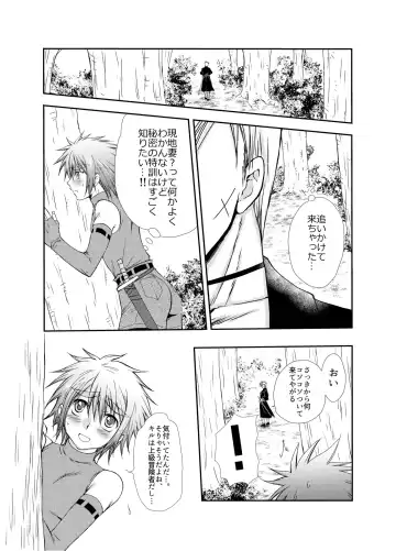 [Mabuki] Kiru san no Kyuujitsu～Hajimete no Boukenki Bangai Hen～ Fhentai - Page 7